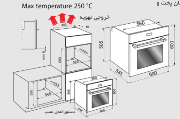کابینت فر توکار 